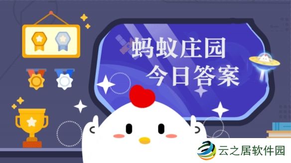 冬季室内取暖温度越高越好吗 蚂蚁庄园12月30日答案